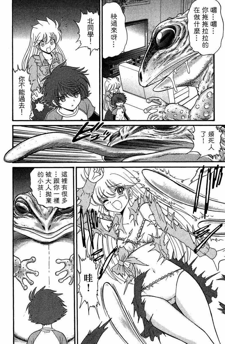 《地狱老师 逢魔时刻》漫画最新章节第1卷免费下拉式在线观看章节第【34】张图片