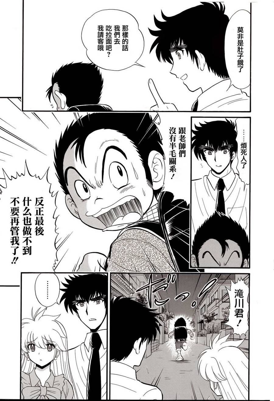 《地狱老师 逢魔时刻》漫画最新章节第2话免费下拉式在线观看章节第【8】张图片