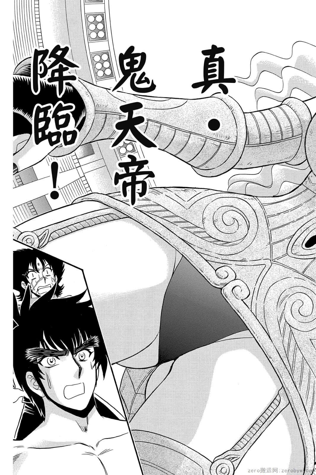 《地狱老师 逢魔时刻》漫画最新章节第17卷免费下拉式在线观看章节第【74】张图片