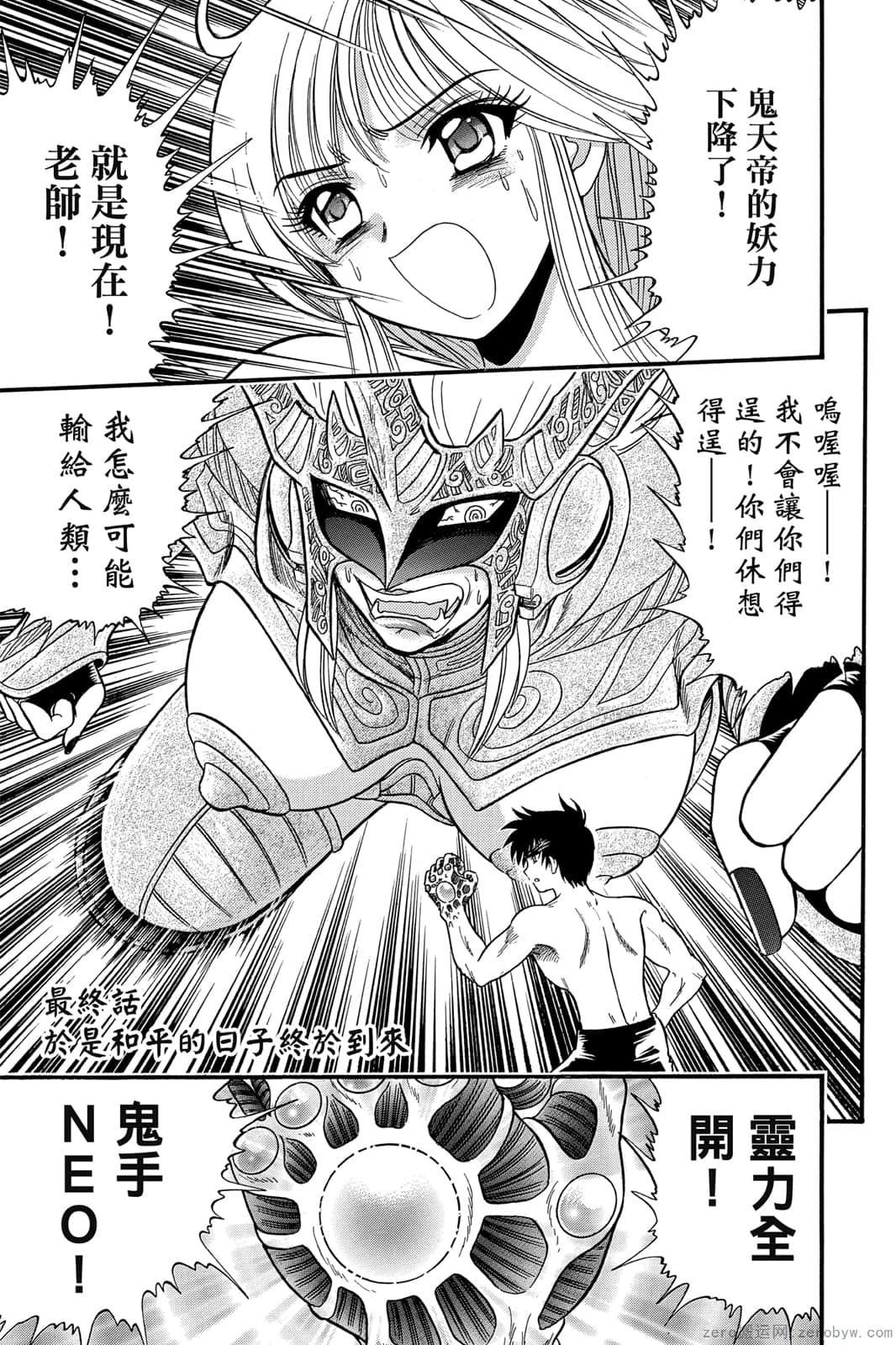 《地狱老师 逢魔时刻》漫画最新章节第17卷免费下拉式在线观看章节第【152】张图片