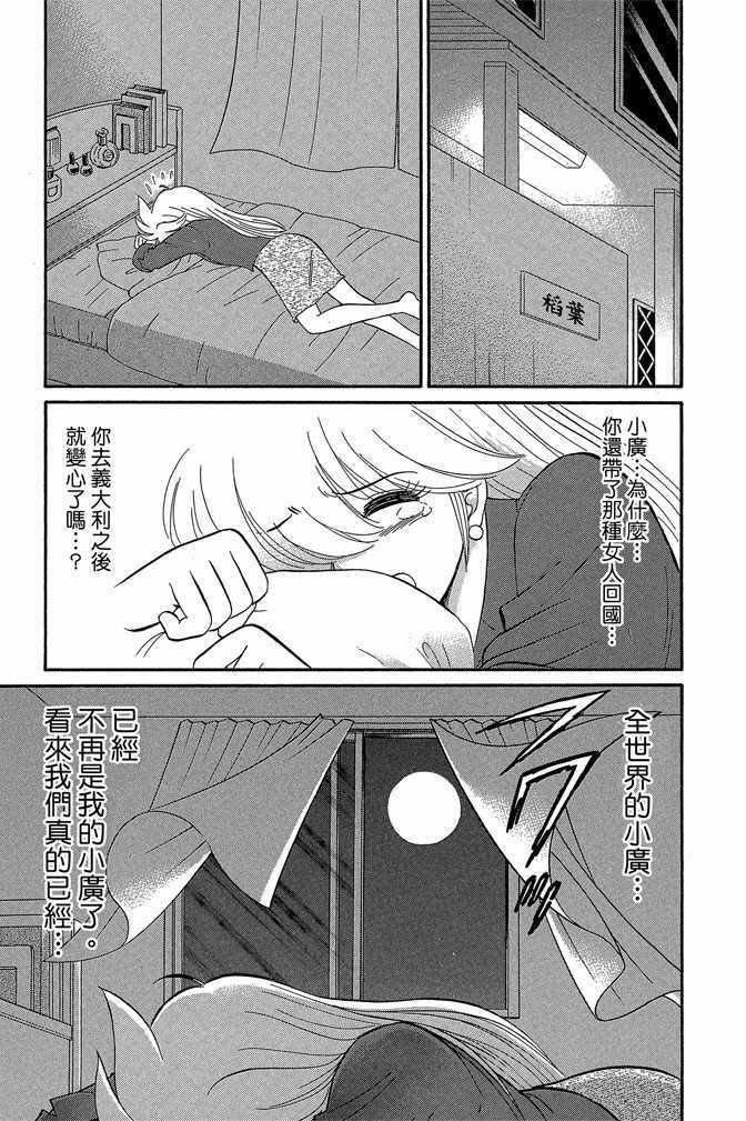 《地狱老师 逢魔时刻》漫画最新章节第14卷免费下拉式在线观看章节第【28】张图片