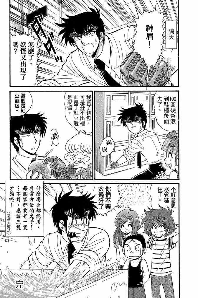 《地狱老师 逢魔时刻》漫画最新章节第12卷免费下拉式在线观看章节第【182】张图片