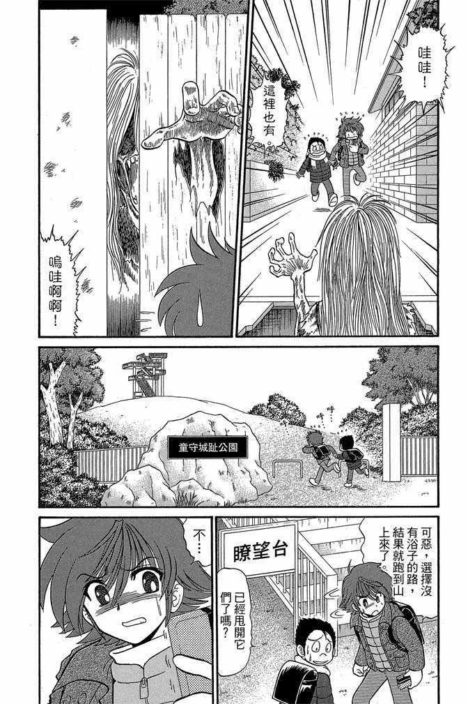 《地狱老师 逢魔时刻》漫画最新章节第10卷免费下拉式在线观看章节第【176】张图片