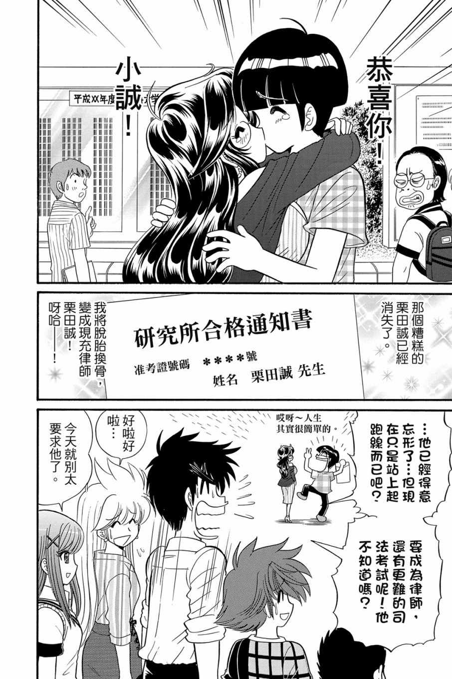 《地狱老师 逢魔时刻》漫画最新章节第16卷免费下拉式在线观看章节第【152】张图片