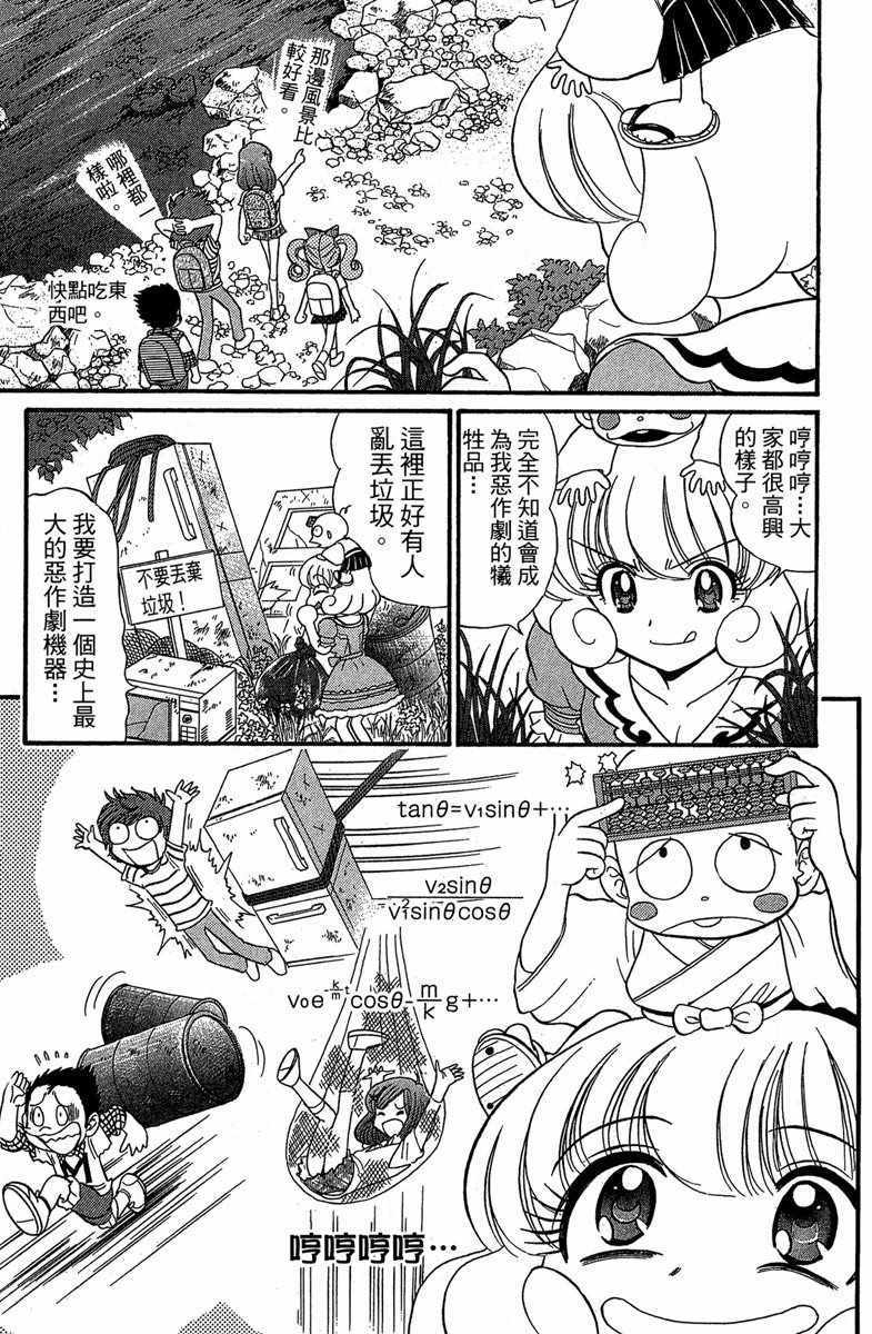 《地狱老师 逢魔时刻》漫画最新章节第4卷免费下拉式在线观看章节第【172】张图片