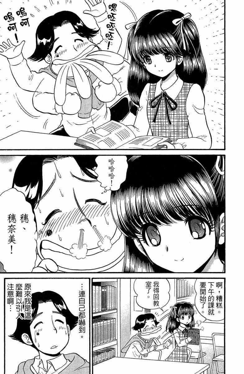 《地狱老师 逢魔时刻》漫画最新章节第7卷免费下拉式在线观看章节第【15】张图片