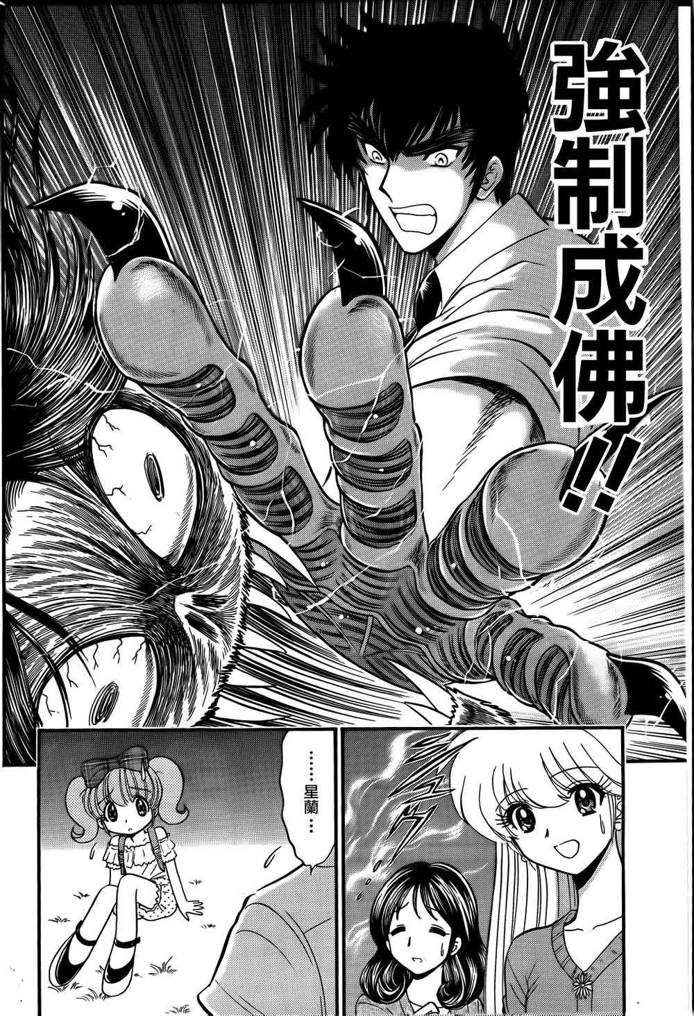 《地狱老师 逢魔时刻》漫画最新章节第3话免费下拉式在线观看章节第【28】张图片