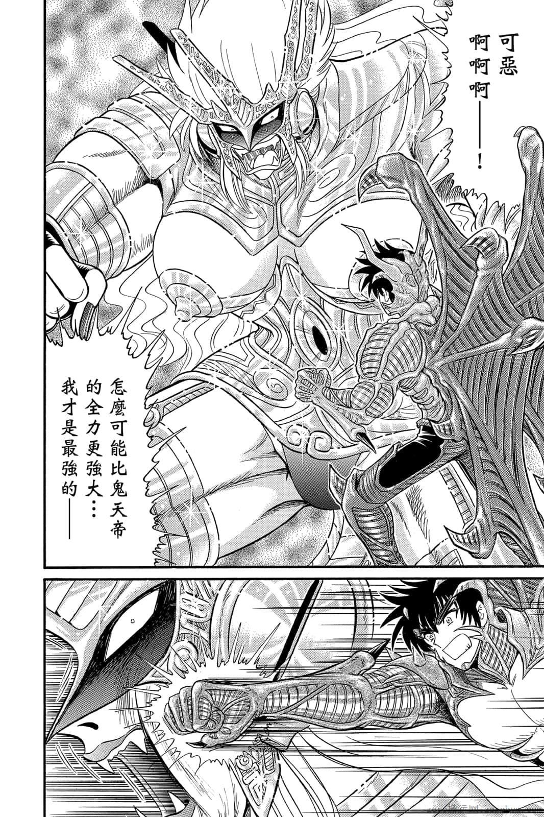 《地狱老师 逢魔时刻》漫画最新章节第17卷免费下拉式在线观看章节第【129】张图片