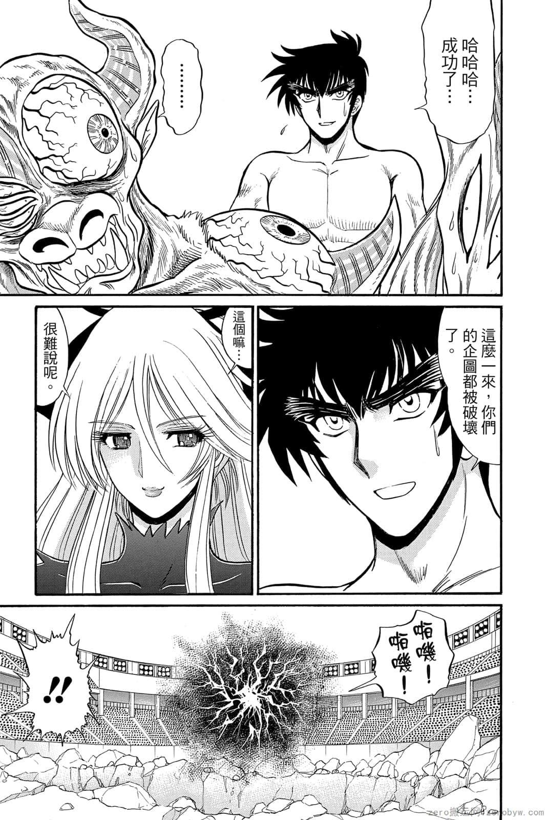 《地狱老师 逢魔时刻》漫画最新章节第17卷免费下拉式在线观看章节第【54】张图片