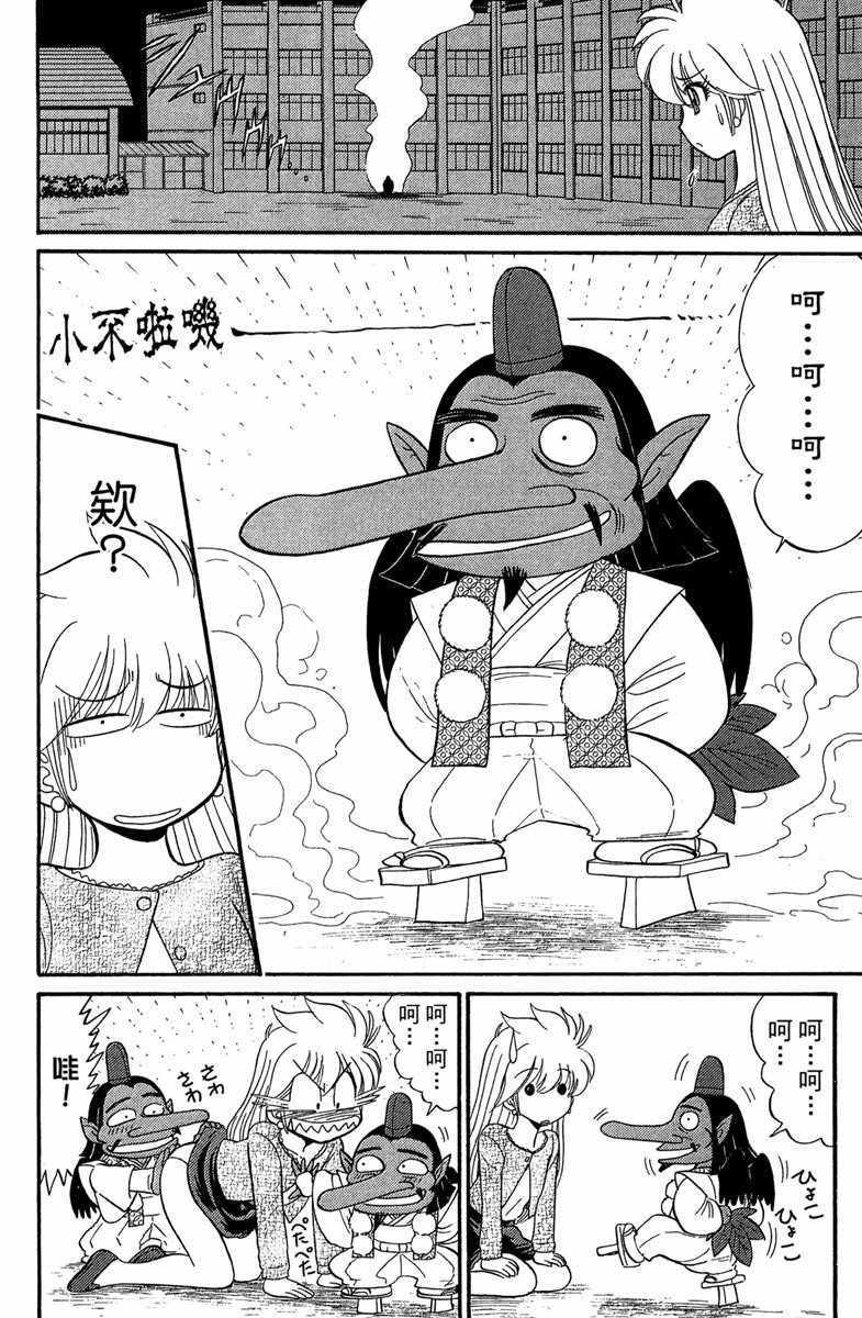 《地狱老师 逢魔时刻》漫画最新章节第2卷免费下拉式在线观看章节第【164】张图片