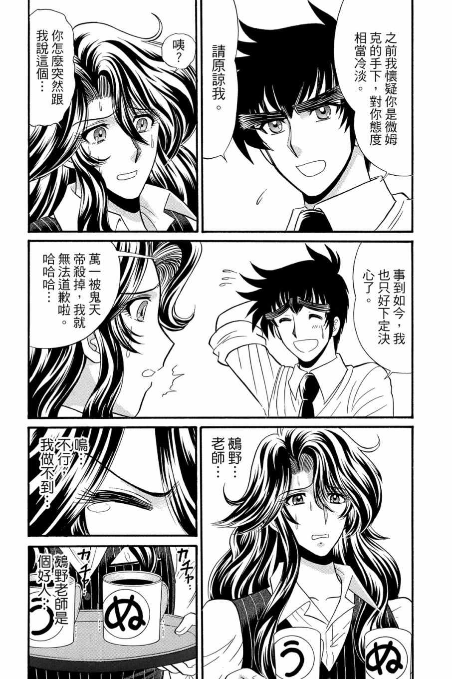 《地狱老师 逢魔时刻》漫画最新章节第16卷免费下拉式在线观看章节第【173】张图片