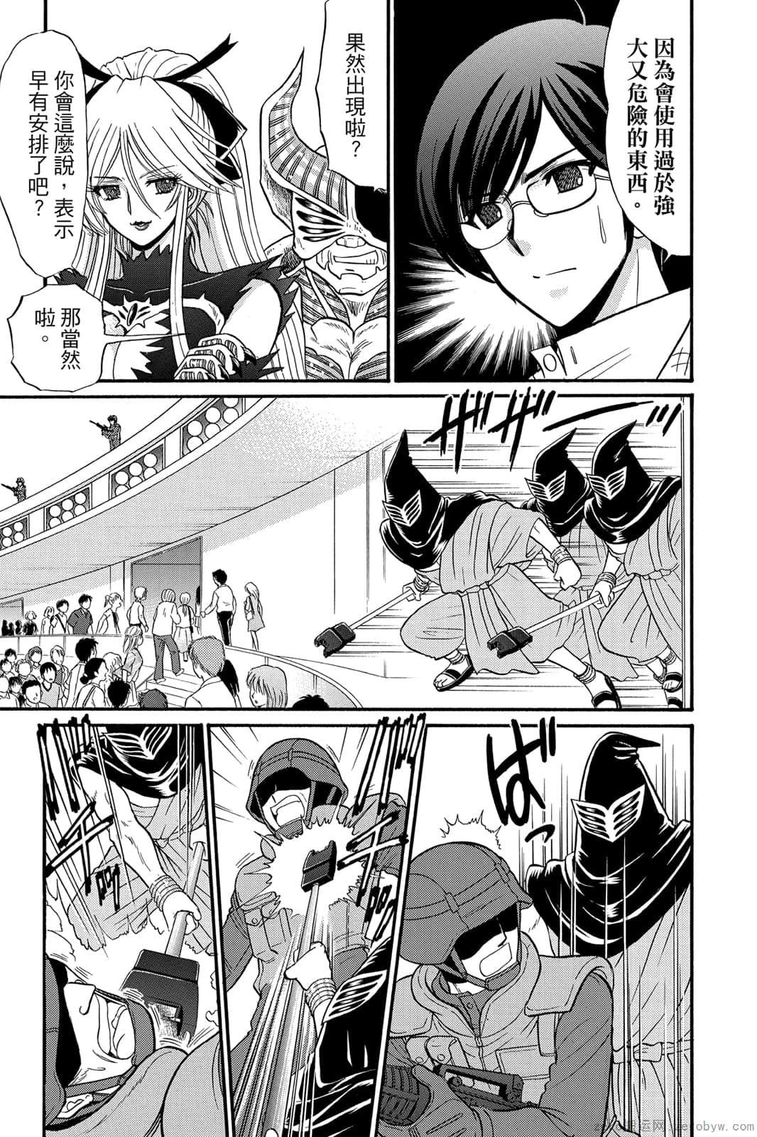 《地狱老师 逢魔时刻》漫画最新章节第17卷免费下拉式在线观看章节第【22】张图片