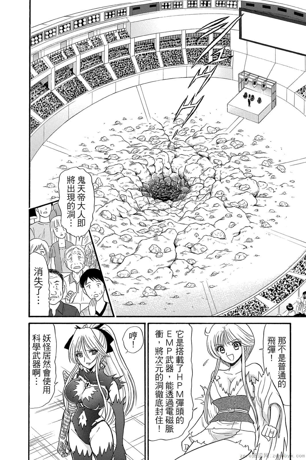 《地狱老师 逢魔时刻》漫画最新章节第17卷免费下拉式在线观看章节第【53】张图片