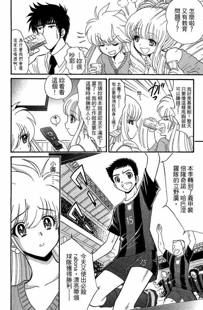 《地狱老师 逢魔时刻》漫画最新章节第1卷免费下拉式在线观看章节第【124】张图片