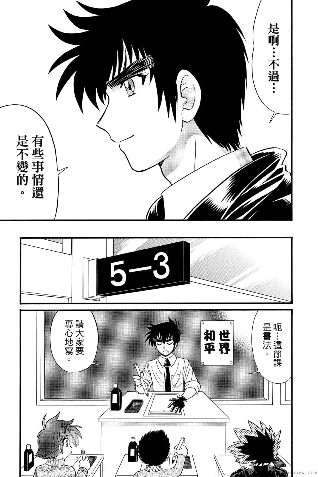 《地狱老师 逢魔时刻》漫画最新章节第17卷免费下拉式在线观看章节第【172】张图片