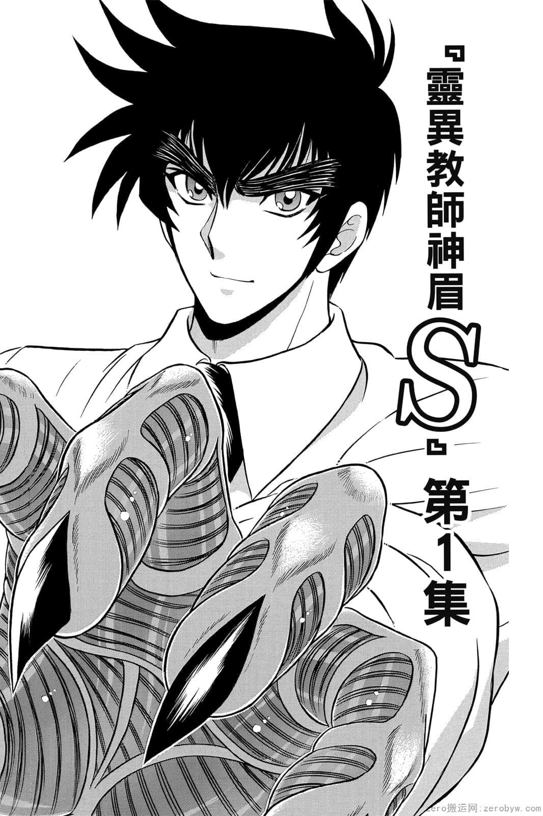 《地狱老师 逢魔时刻》漫画最新章节第17卷免费下拉式在线观看章节第【179】张图片