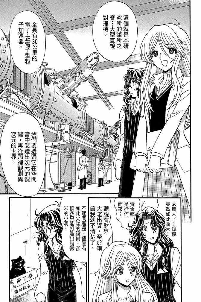 《地狱老师 逢魔时刻》漫画最新章节第10卷免费下拉式在线观看章节第【17】张图片