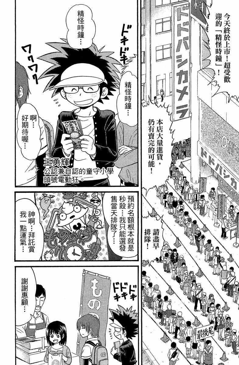 《地狱老师 逢魔时刻》漫画最新章节第2卷免费下拉式在线观看章节第【83】张图片