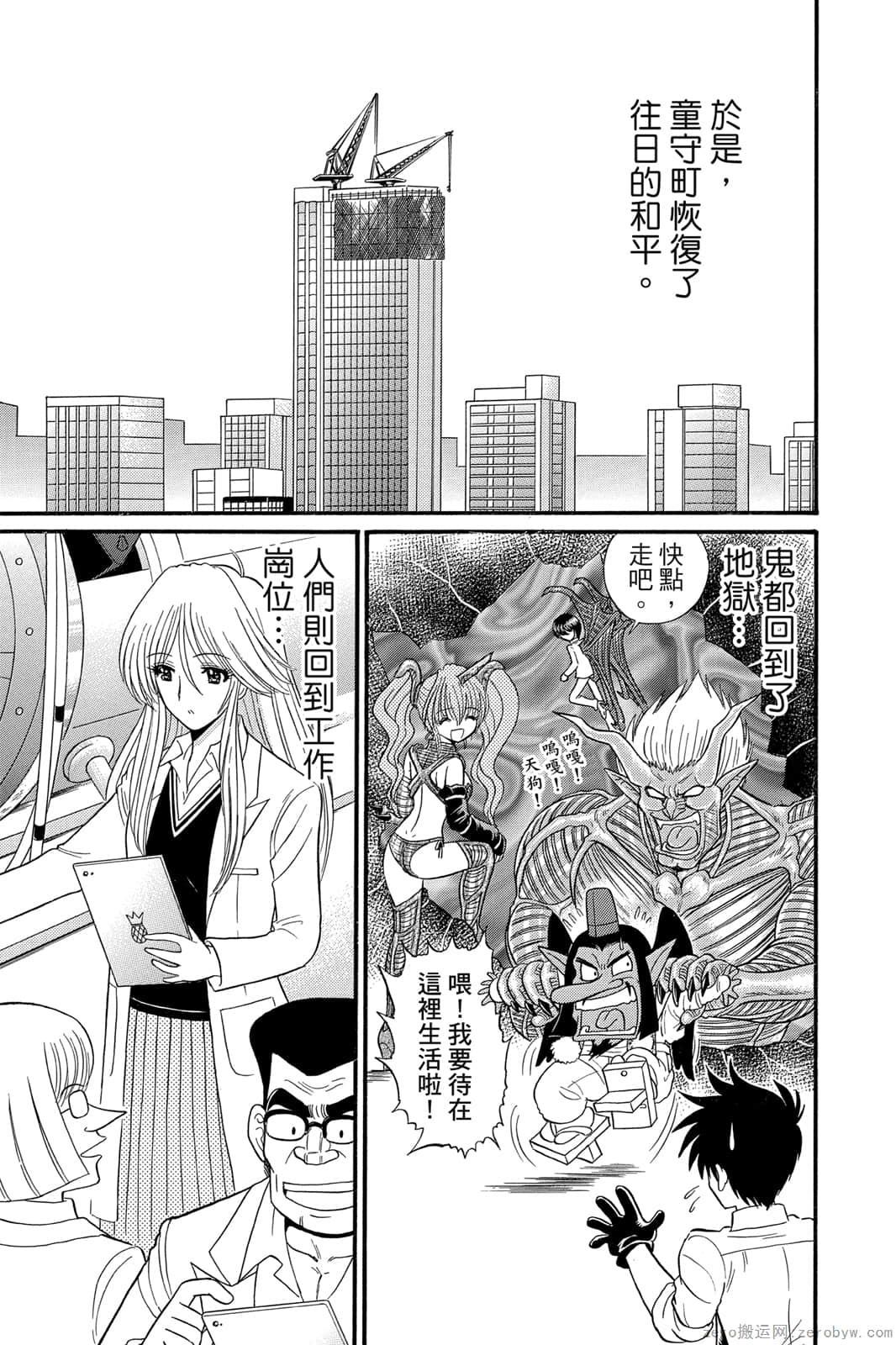 《地狱老师 逢魔时刻》漫画最新章节第17卷免费下拉式在线观看章节第【166】张图片