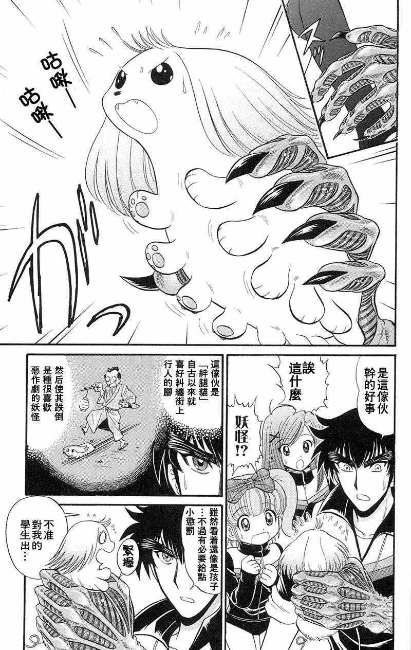 《地狱老师 逢魔时刻》漫画最新章节逢魔时刻 单行本16免费下拉式在线观看章节第【7】张图片