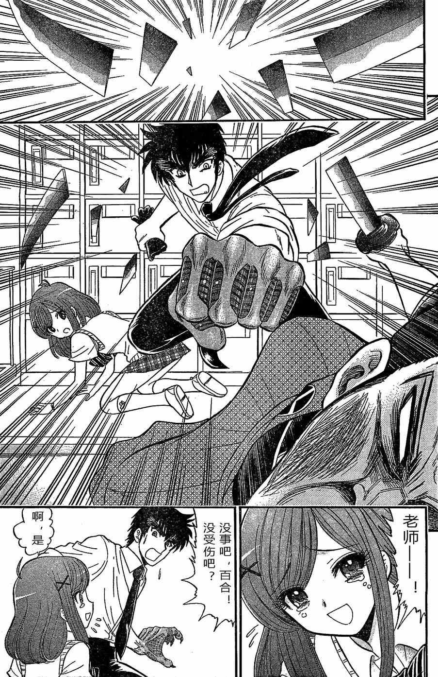 《地狱老师 逢魔时刻》漫画最新章节第7话免费下拉式在线观看章节第【21】张图片