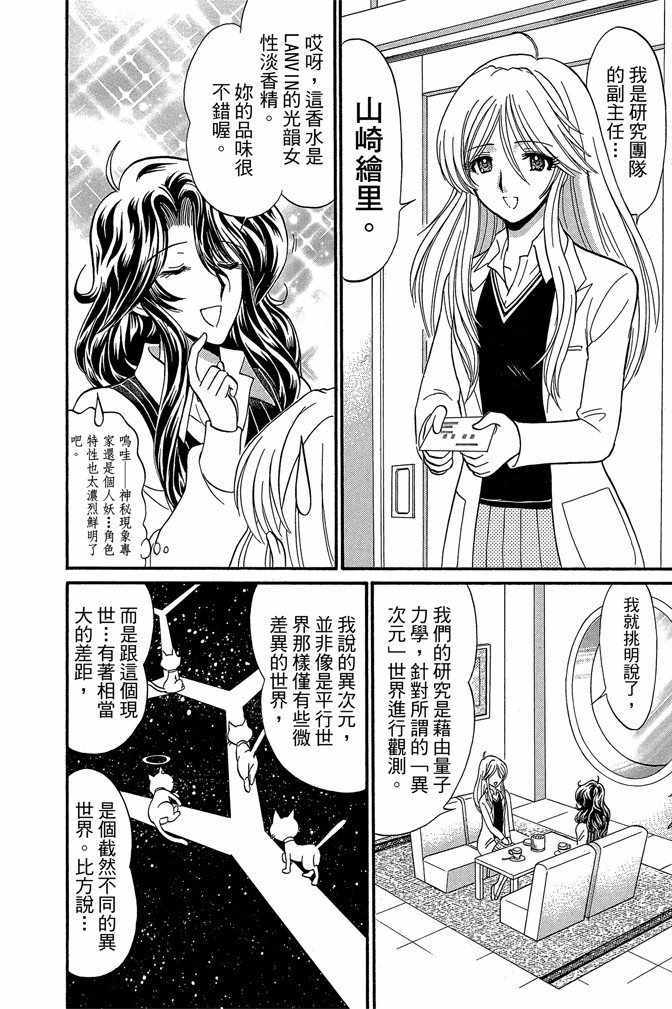 《地狱老师 逢魔时刻》漫画最新章节第10卷免费下拉式在线观看章节第【12】张图片