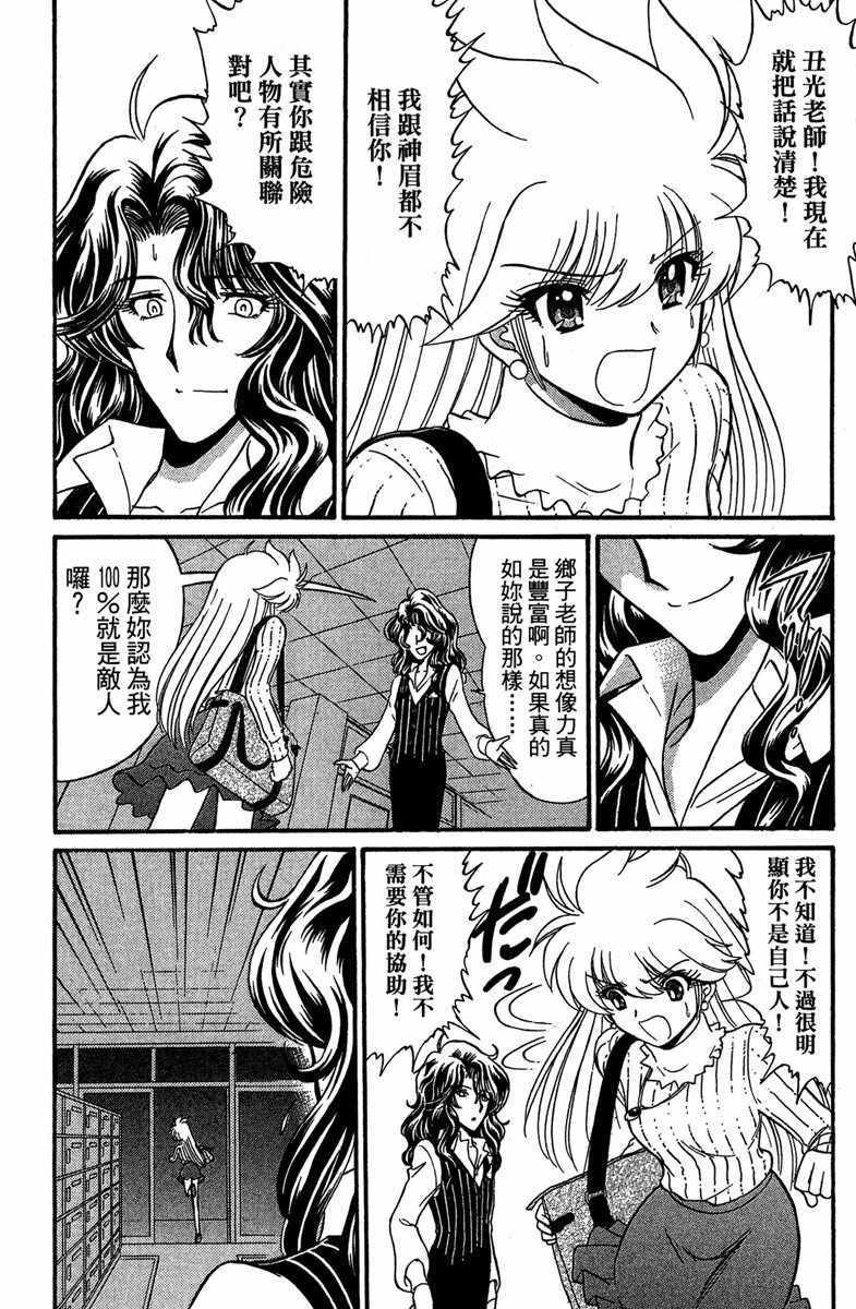 《地狱老师 逢魔时刻》漫画最新章节第5卷免费下拉式在线观看章节第【169】张图片