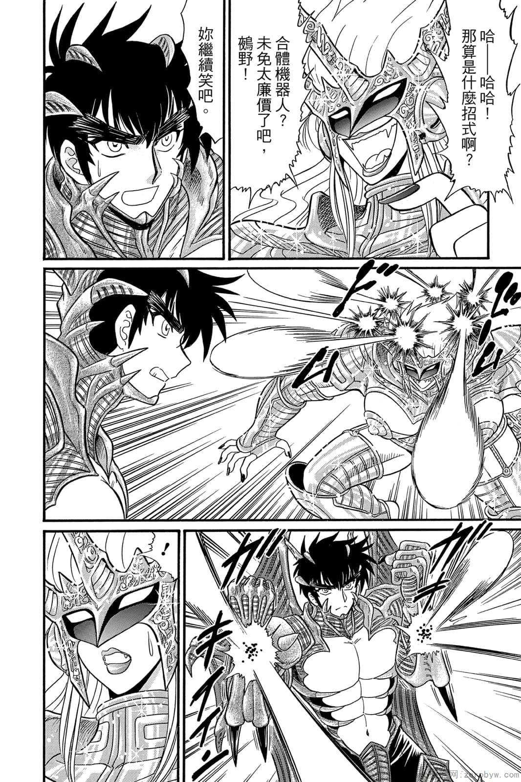 《地狱老师 逢魔时刻》漫画最新章节第17卷免费下拉式在线观看章节第【125】张图片