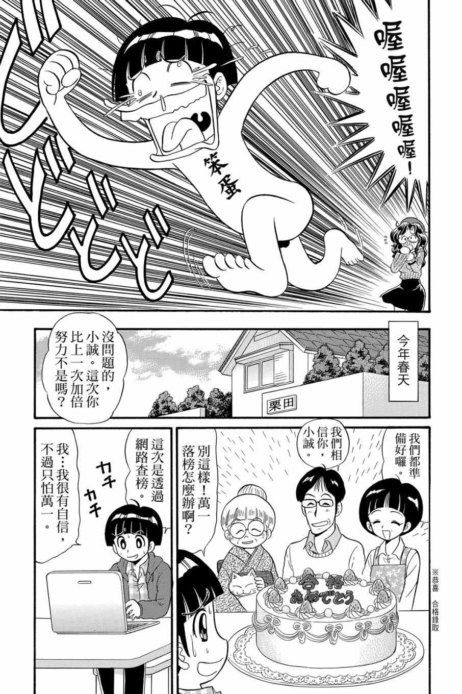 《地狱老师 逢魔时刻》漫画最新章节第16卷免费下拉式在线观看章节第【135】张图片