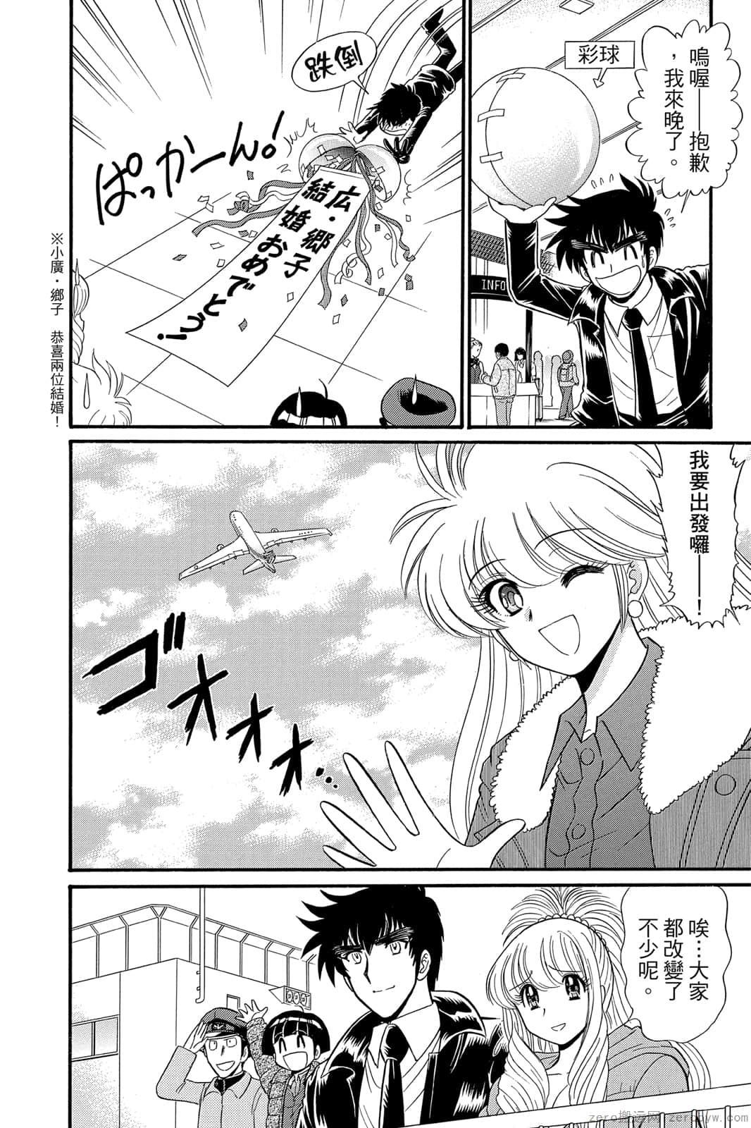 《地狱老师 逢魔时刻》漫画最新章节第17卷免费下拉式在线观看章节第【171】张图片