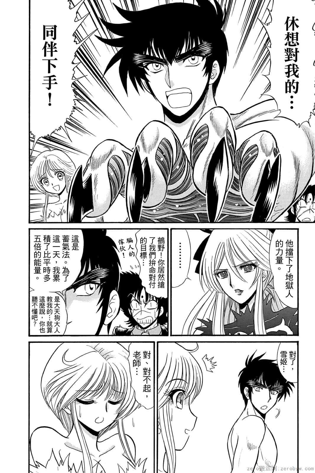 《地狱老师 逢魔时刻》漫画最新章节第17卷免费下拉式在线观看章节第【45】张图片