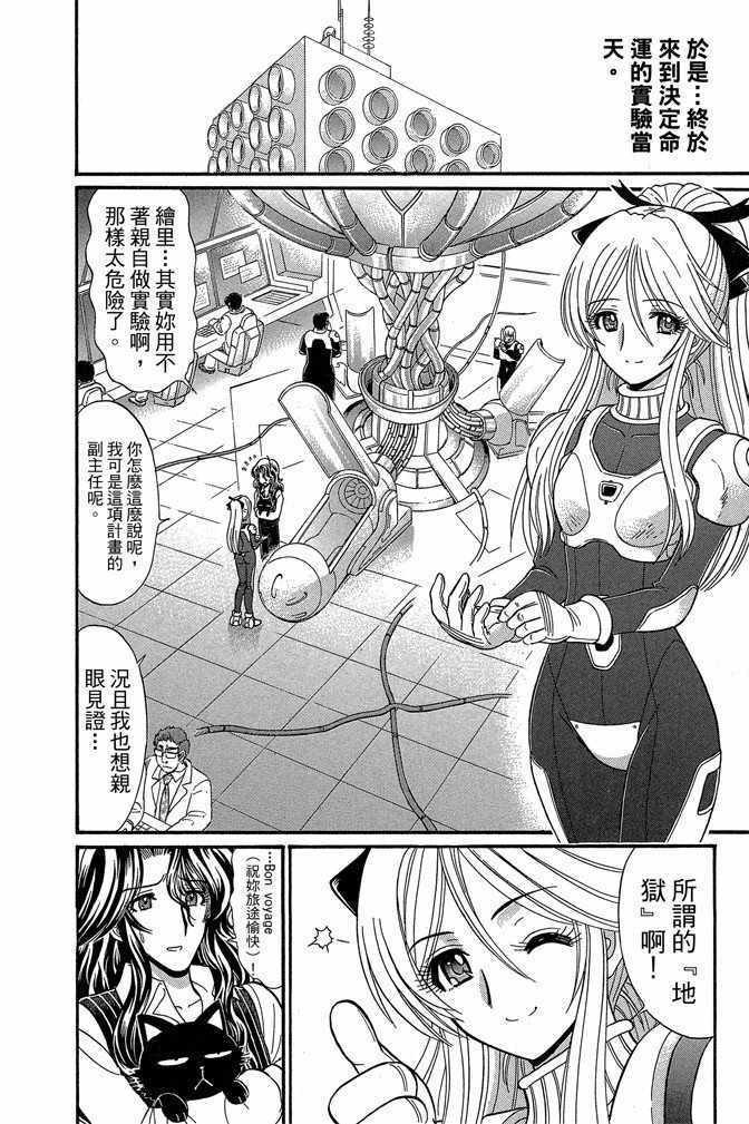 《地狱老师 逢魔时刻》漫画最新章节第10卷免费下拉式在线观看章节第【22】张图片