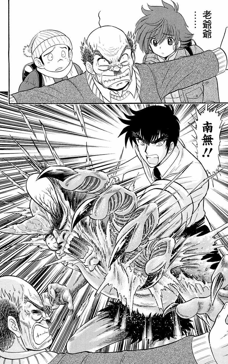 《地狱老师 逢魔时刻》漫画最新章节逢魔时刻 单行本17免费下拉式在线观看章节第【22】张图片