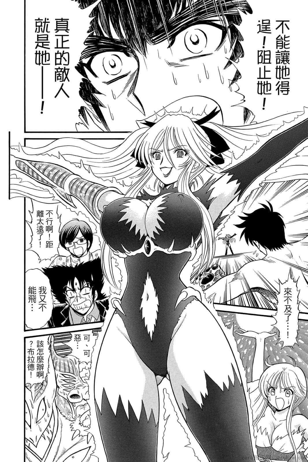 《地狱老师 逢魔时刻》漫画最新章节第17卷免费下拉式在线观看章节第【69】张图片