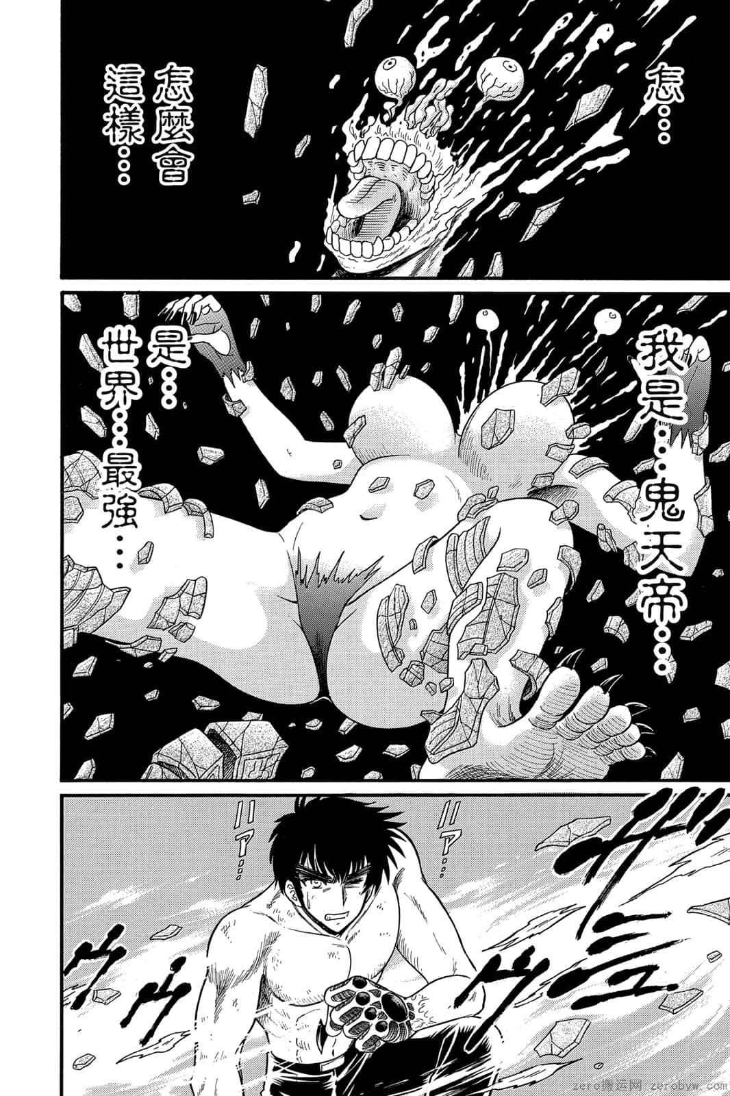 《地狱老师 逢魔时刻》漫画最新章节第17卷免费下拉式在线观看章节第【155】张图片