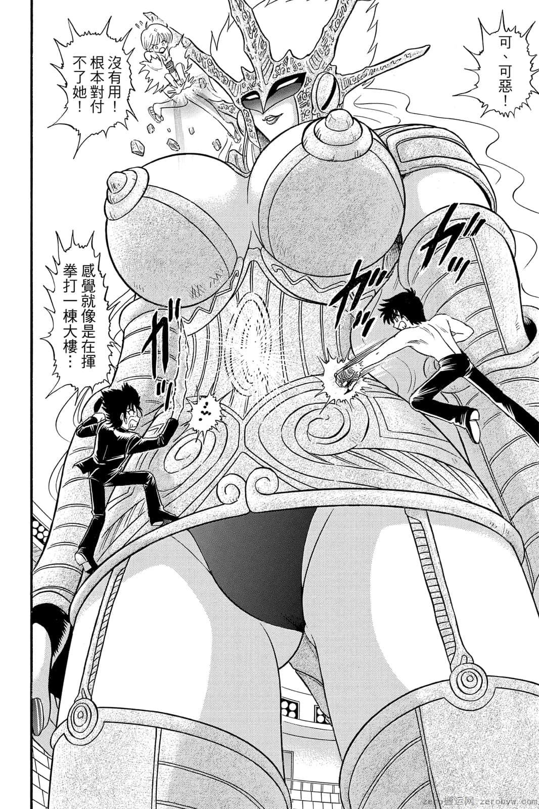 《地狱老师 逢魔时刻》漫画最新章节第17卷免费下拉式在线观看章节第【85】张图片