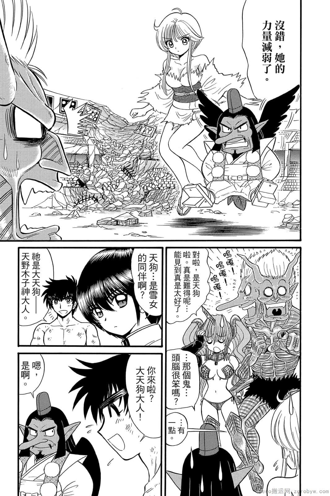 《地狱老师 逢魔时刻》漫画最新章节第17卷免费下拉式在线观看章节第【108】张图片