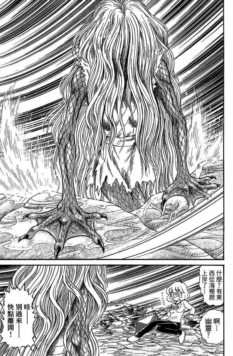 《地狱老师 逢魔时刻》漫画最新章节第6卷免费下拉式在线观看章节第【39】张图片