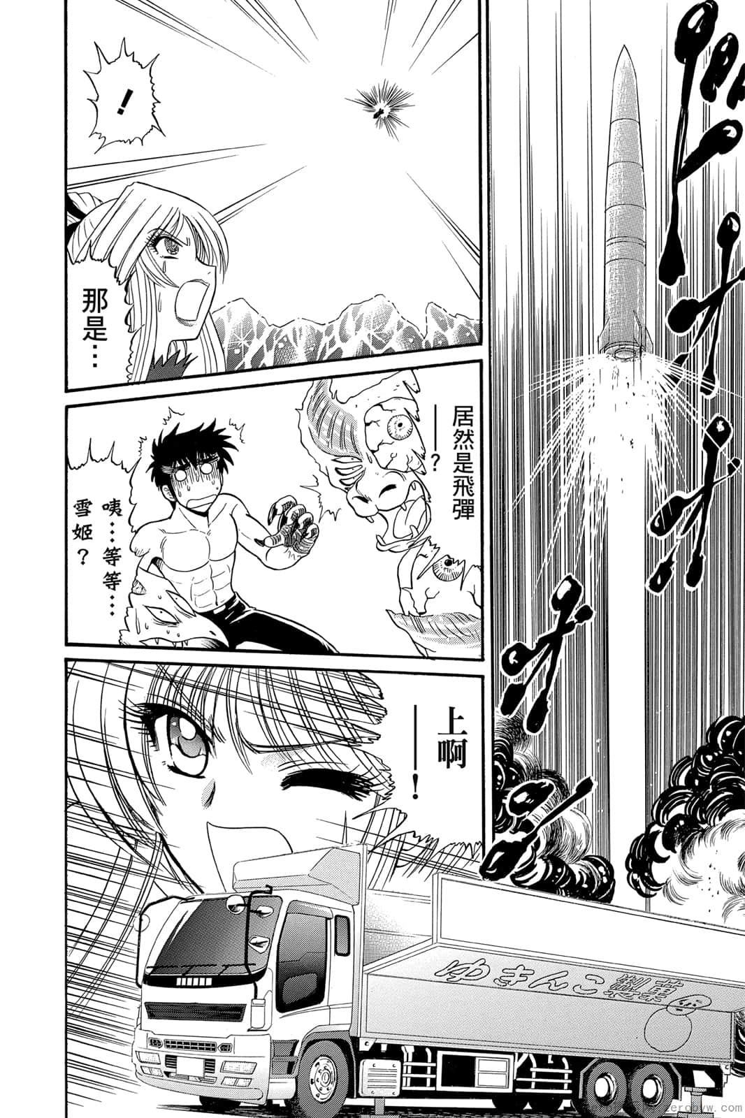 《地狱老师 逢魔时刻》漫画最新章节第17卷免费下拉式在线观看章节第【51】张图片