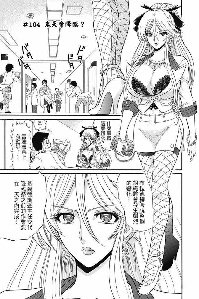 《地狱老师 逢魔时刻》漫画最新章节第15卷免费下拉式在线观看章节第【155】张图片