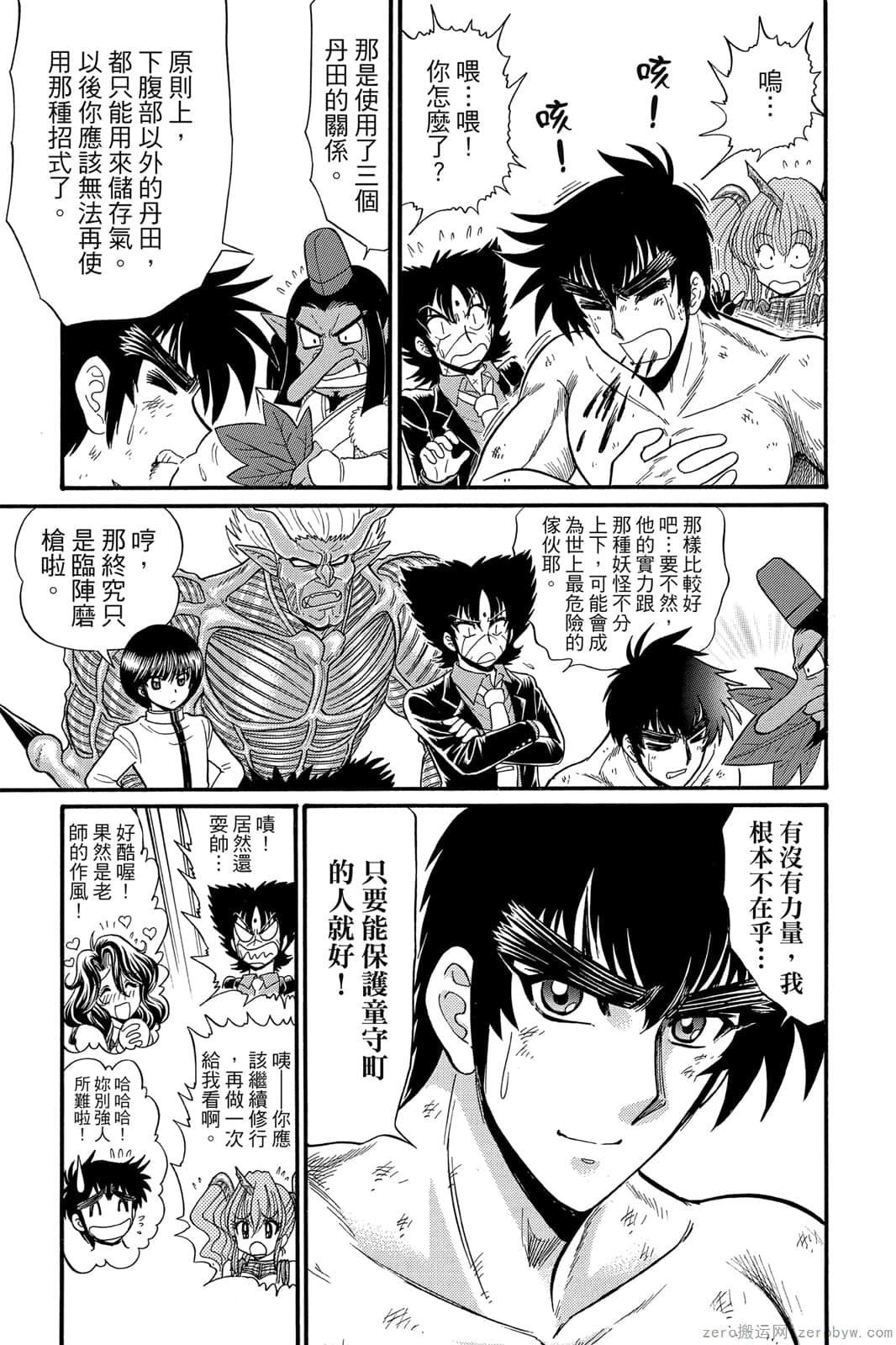 《地狱老师 逢魔时刻》漫画最新章节第17卷免费下拉式在线观看章节第【158】张图片