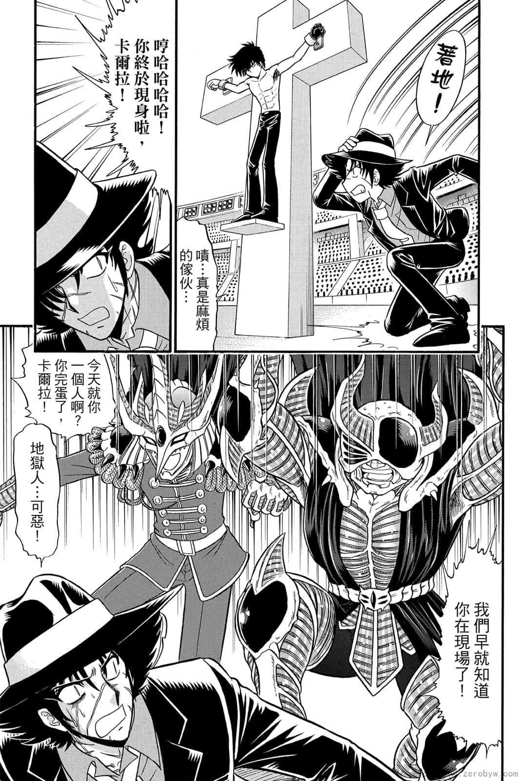 《地狱老师 逢魔时刻》漫画最新章节第17卷免费下拉式在线观看章节第【28】张图片