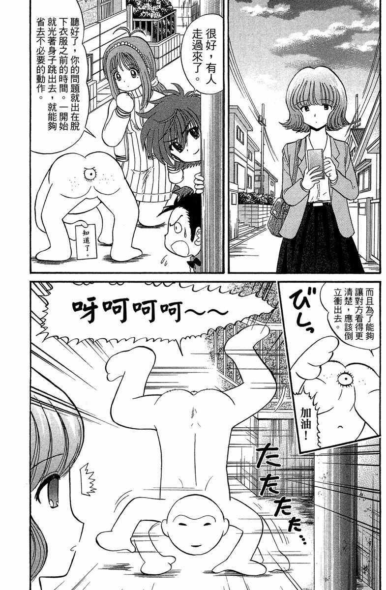 《地狱老师 逢魔时刻》漫画最新章节第6卷免费下拉式在线观看章节第【18】张图片