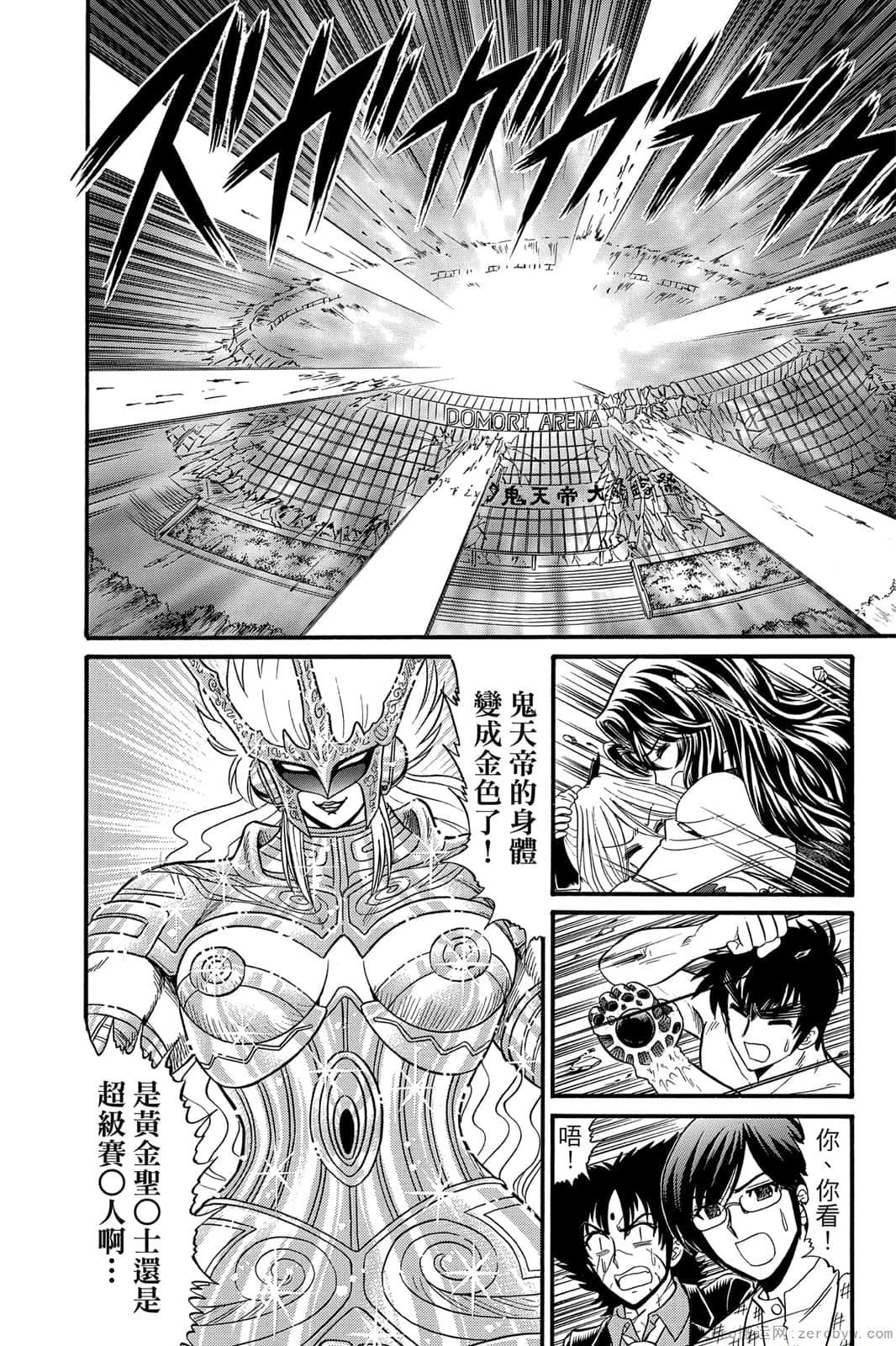 《地狱老师 逢魔时刻》漫画最新章节第17卷免费下拉式在线观看章节第【115】张图片