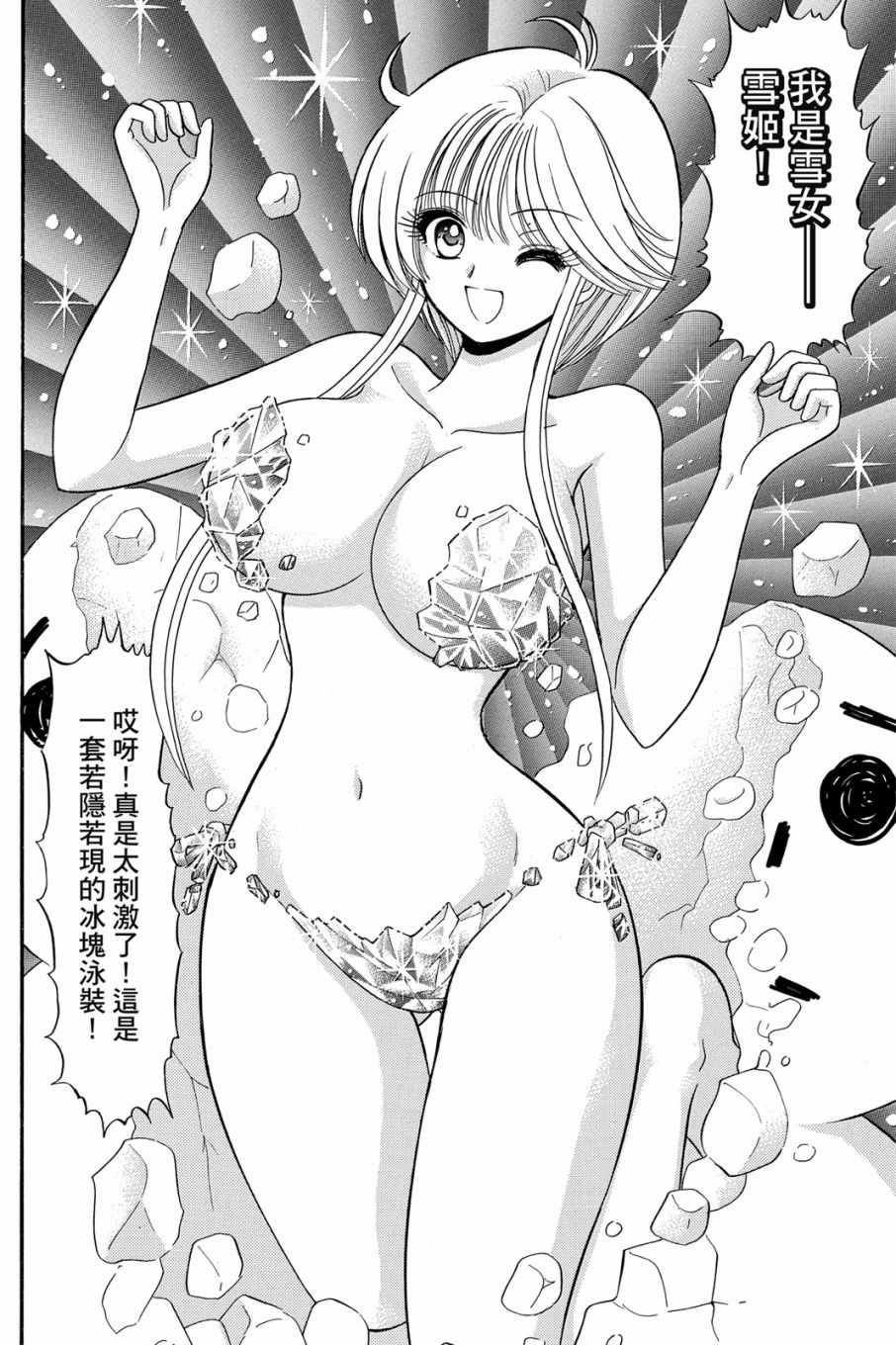 《地狱老师 逢魔时刻》漫画最新章节第16卷免费下拉式在线观看章节第【96】张图片