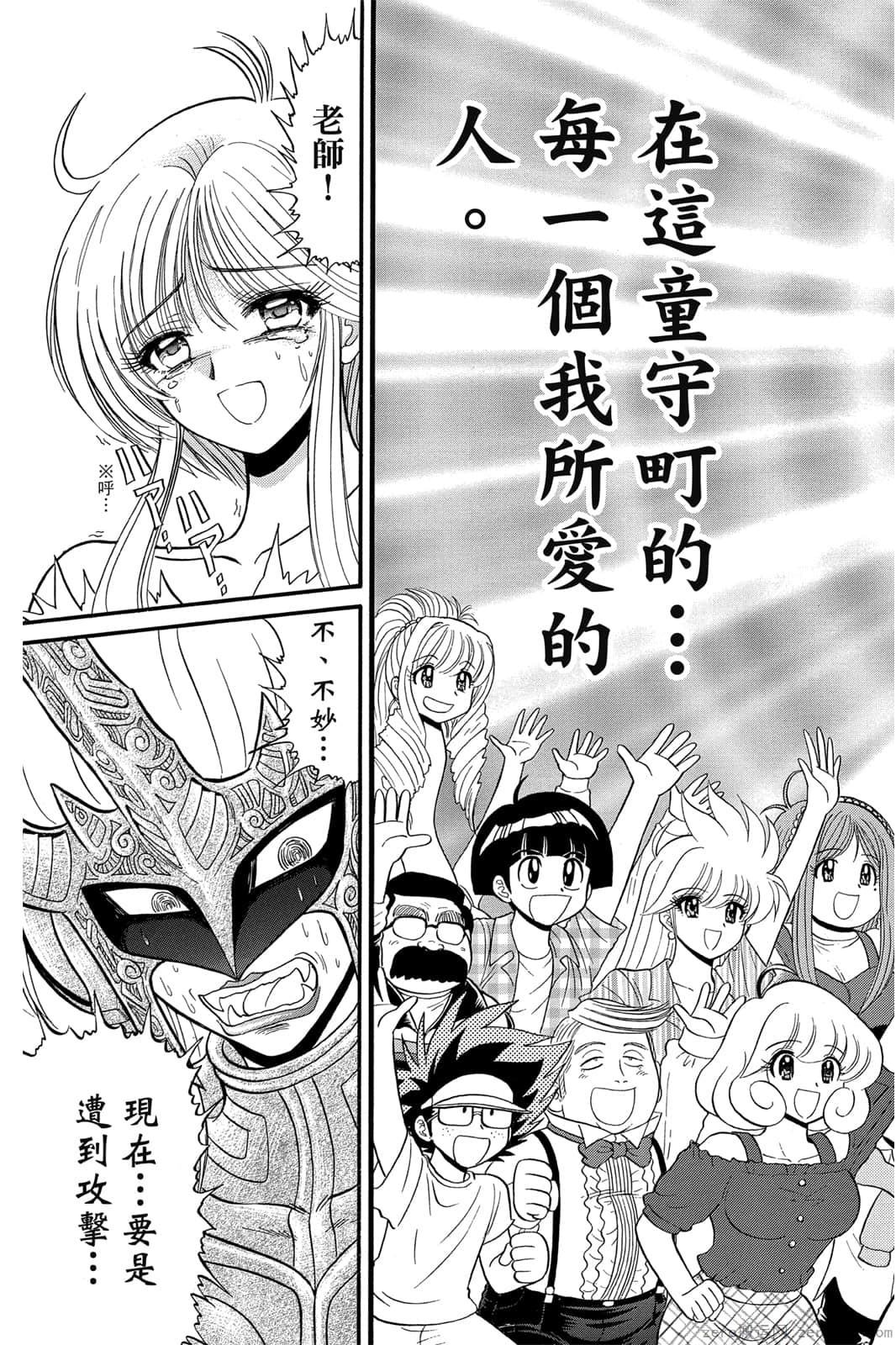 《地狱老师 逢魔时刻》漫画最新章节第17卷免费下拉式在线观看章节第【150】张图片