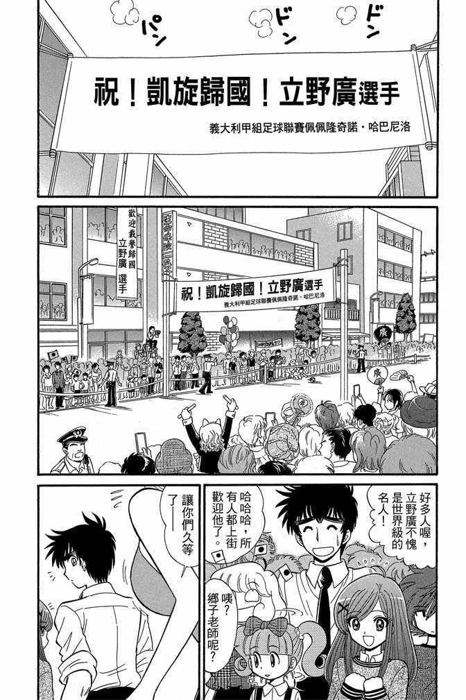 《地狱老师 逢魔时刻》漫画最新章节第13卷免费下拉式在线观看章节第【137】张图片