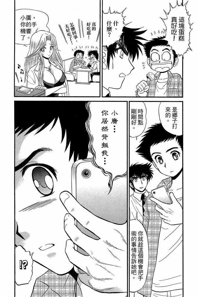 《地狱老师 逢魔时刻》漫画最新章节第14卷免费下拉式在线观看章节第【35】张图片