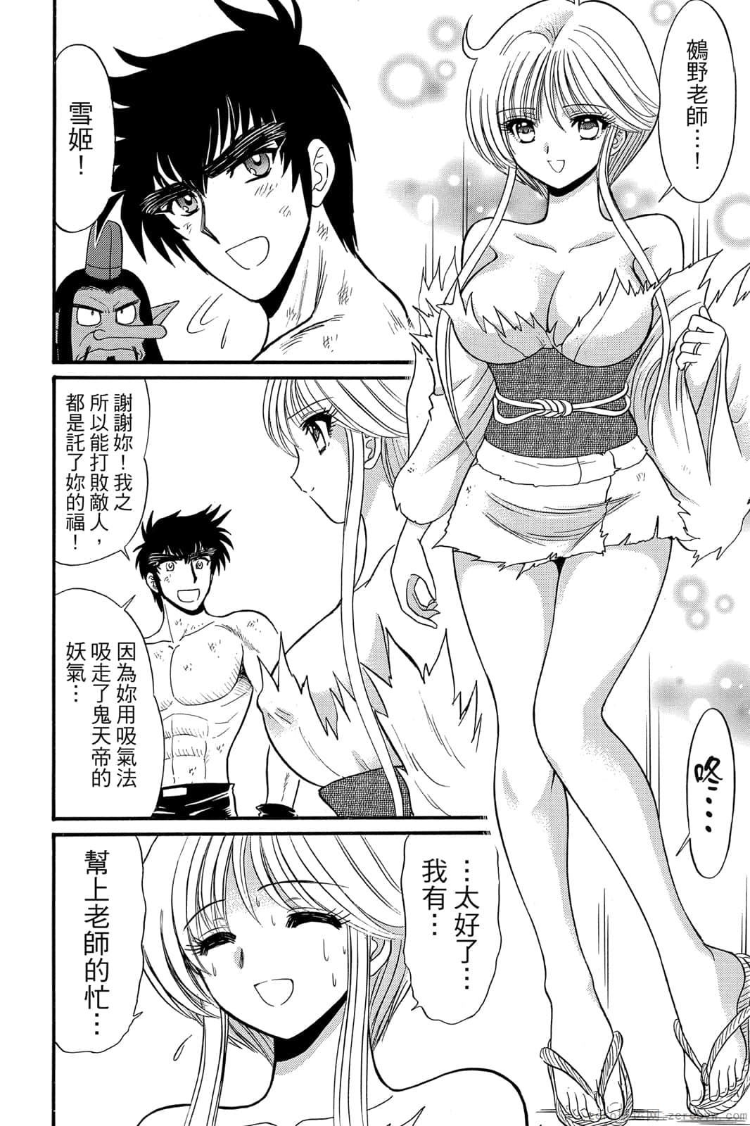 《地狱老师 逢魔时刻》漫画最新章节第17卷免费下拉式在线观看章节第【159】张图片