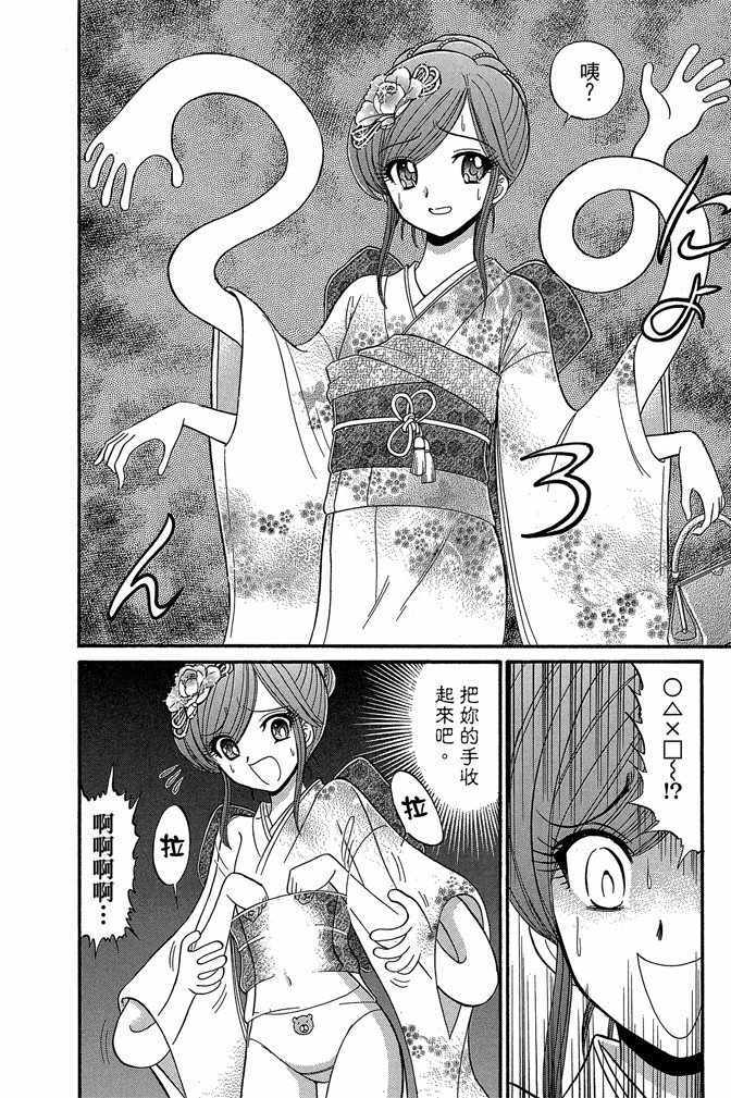 《地狱老师 逢魔时刻》漫画最新章节第10卷免费下拉式在线观看章节第【84】张图片